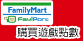 2010全家瘋電玩