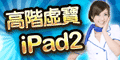 搓麻將APP