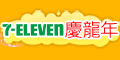7-11