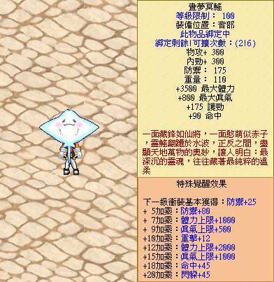 晝夢冥鰩